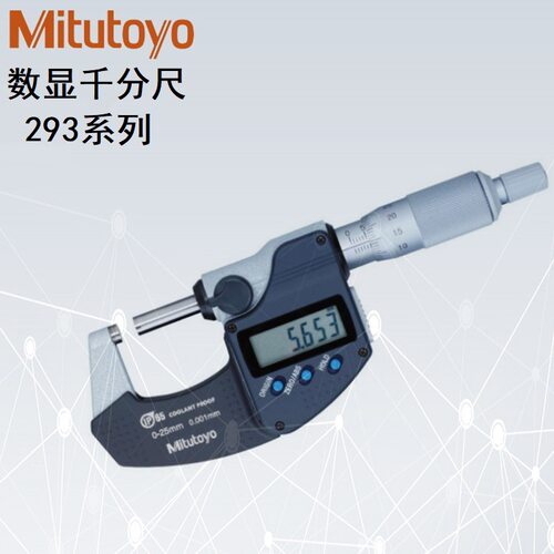 批发三丰数显千分尺293-240-30外径千分尺0-25*0.001mm