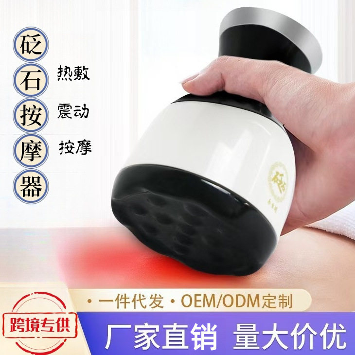 砭石温灸仪电刮痧仪器艾灸按摩经络疏通用揉腹扶加热阳罐温控热疗