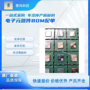 Xilinx XC7A200T-2FBG484I 高速数据采集FPGA 电子元器件BOM配单