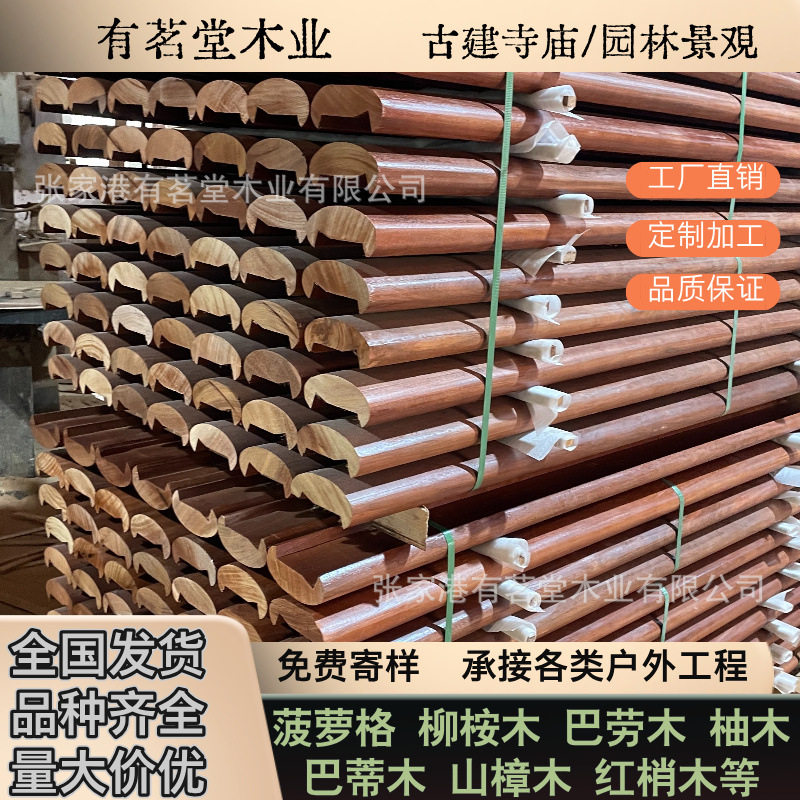 户外菠萝格实木扶手黄花梨木 柚木防腐木木栈道 栏杆弧形异形扶手
