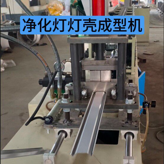 净化灯阿米巴灯灯壳灯罩铁壳成型机生产线机械设备滚压机