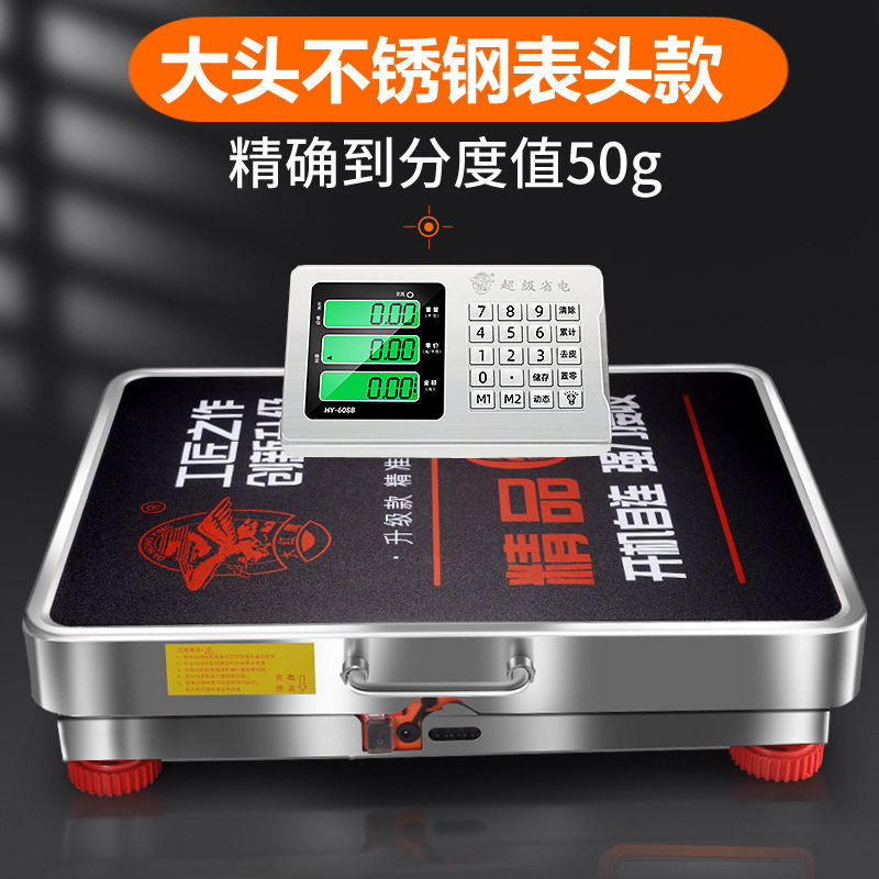 大红鹰无线电子秤商用150kg称重精准电子称家用小型台秤手提600公