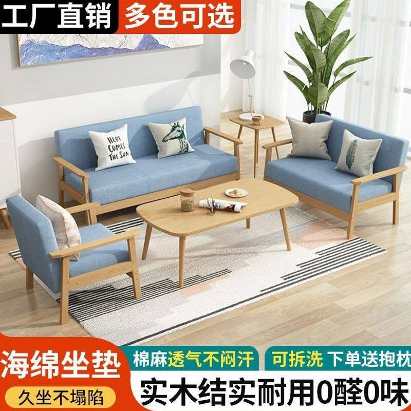 实木布艺沙发茶几组合套装小户型客厅简约布艺办公椅子出租房