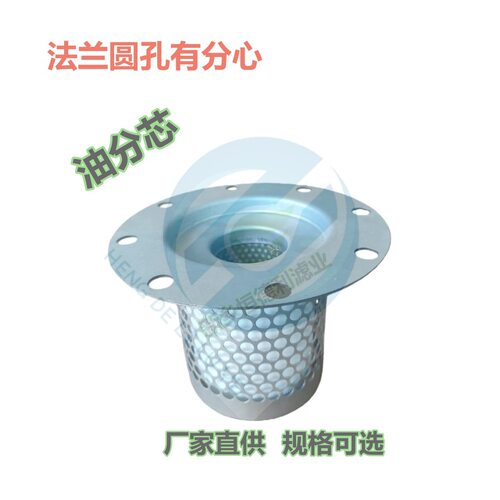 螺杆式空气压缩机油气分离器DB2074/DB2186/DB2132油分芯