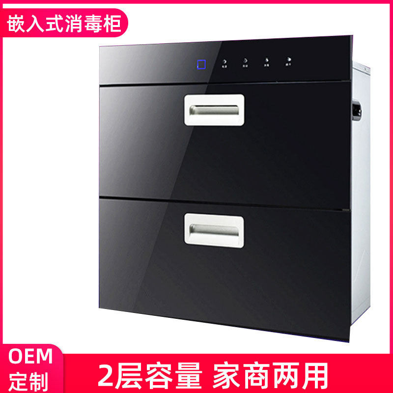 批发消毒柜家用厨房餐具碗筷消毒柜2层嵌入式大容量消毒碗柜现货