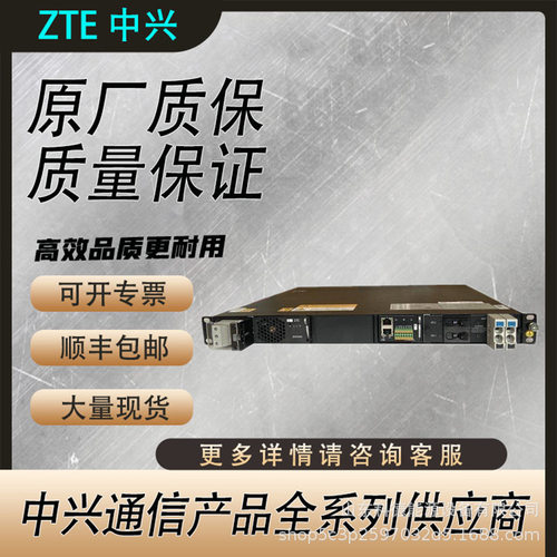 中兴通信电源48V100A交转直流