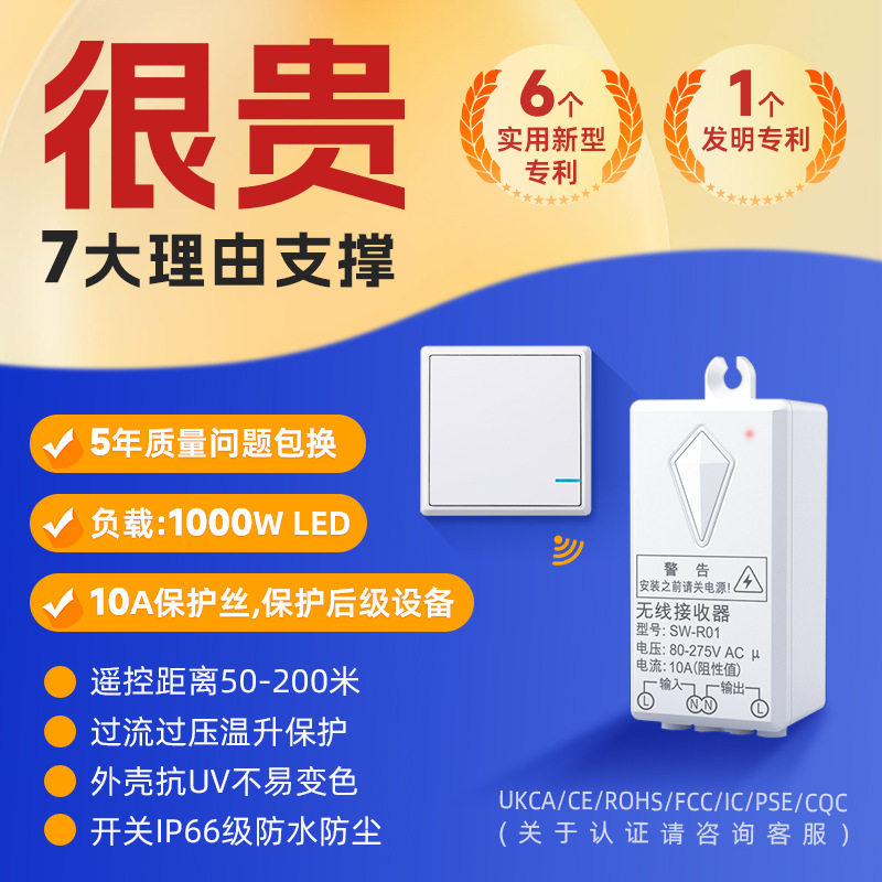 无线遥控开关IP66防水免打孔家用浴室免布线改装86面板墙壁开关