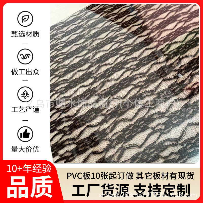 黑色蕾丝亚克力板亚克力有机玻璃板透明彩色蕾丝亚克力板批发