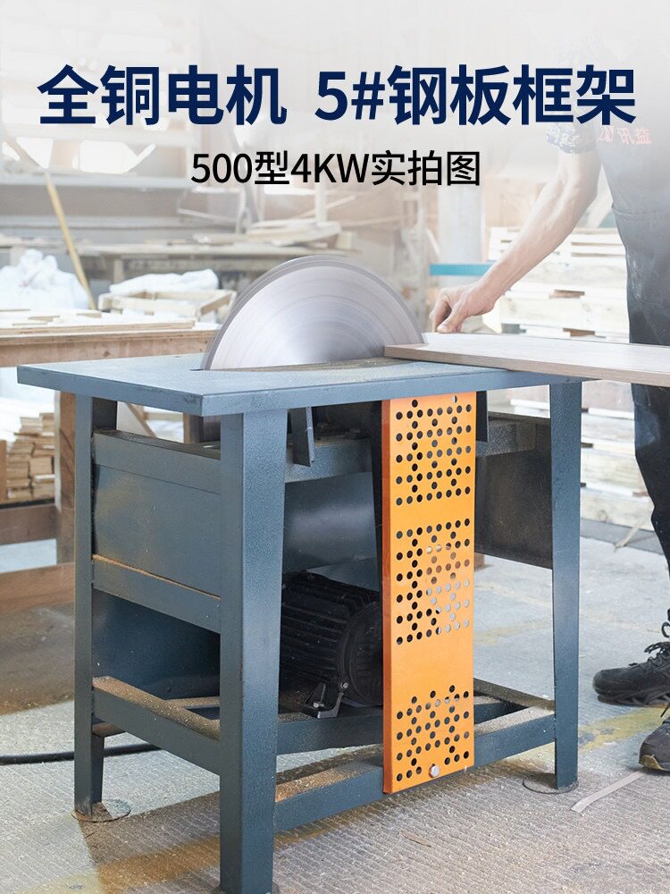 电锯工作台木工锯开料机锯台木板圆盘锯木料木材台式切割机推台锯