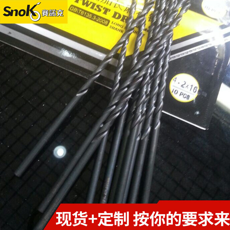 高性能直柄加长麻花钻直长钻深孔加工用钻头加长钻咀800长