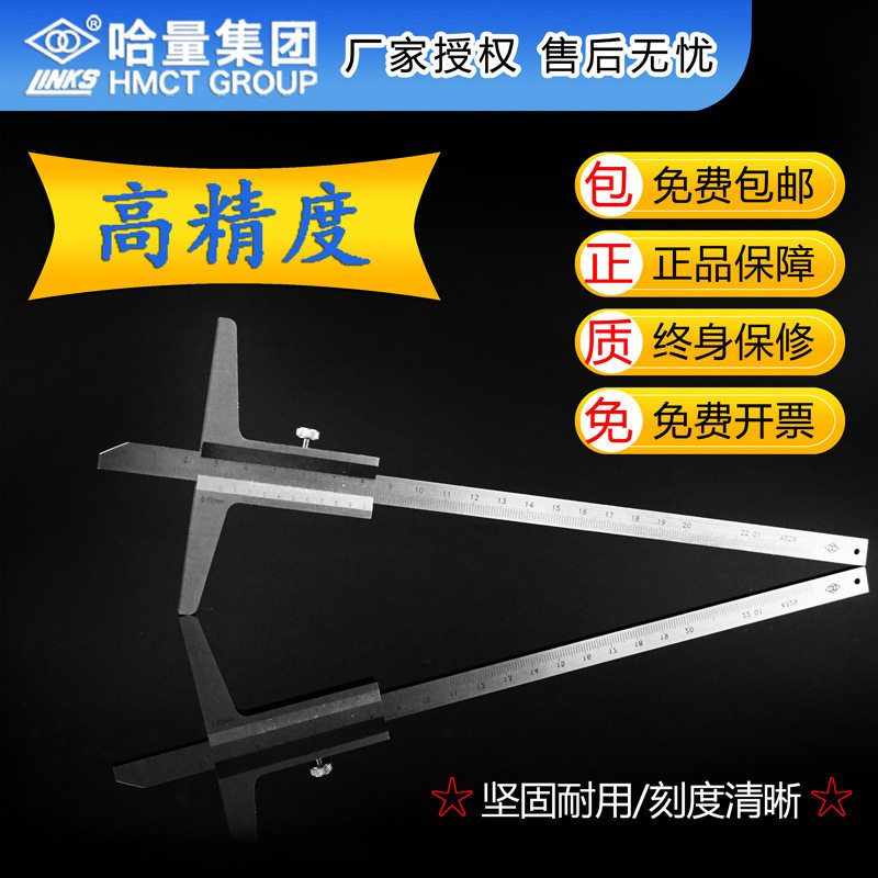 哈量 深度游标卡尺 0-200-300-500-1000-1500mm 高精度测量工具