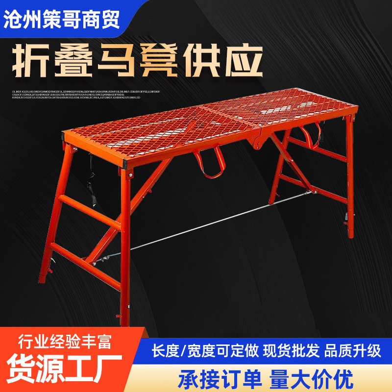 厂家供应伸缩折叠升降脚手架装修室内工程梯马凳活动脚手架全套