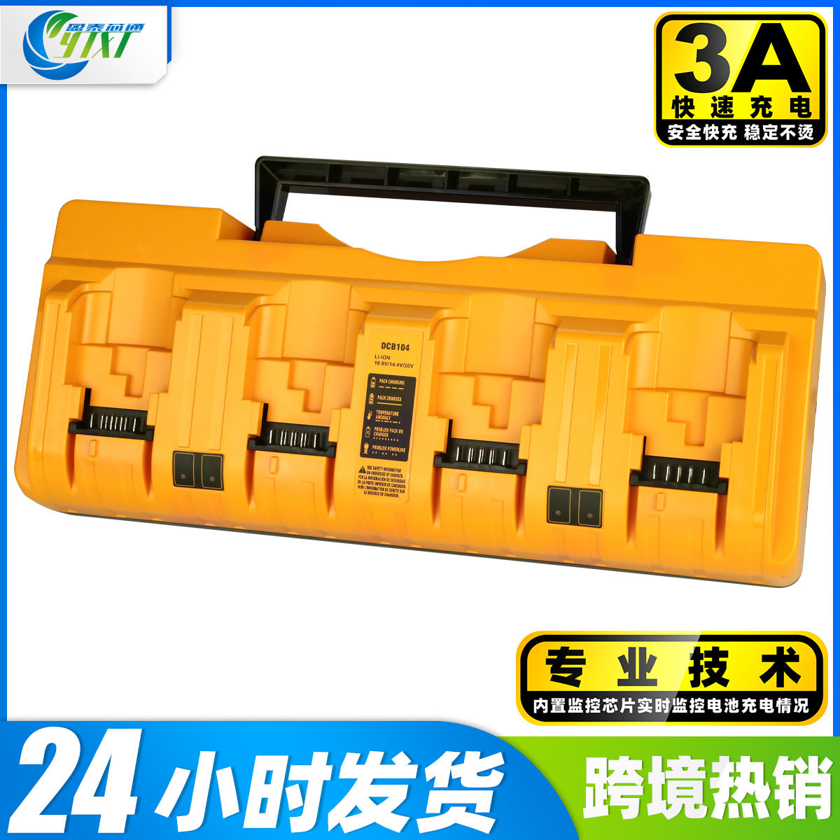 Dewil德伟12V-20V四充充电器