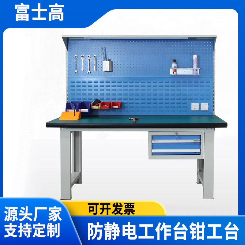 重型防静电工作台带挂板钳工台车间装配桌不锈钢操作台实验检测台