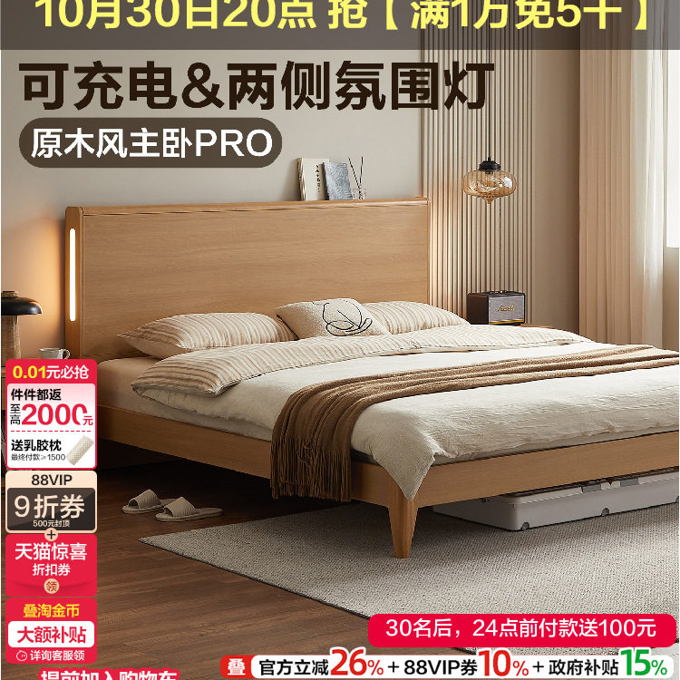 家居北欧原木风主卧室大床1米8双人床架2025新款实木脚家具