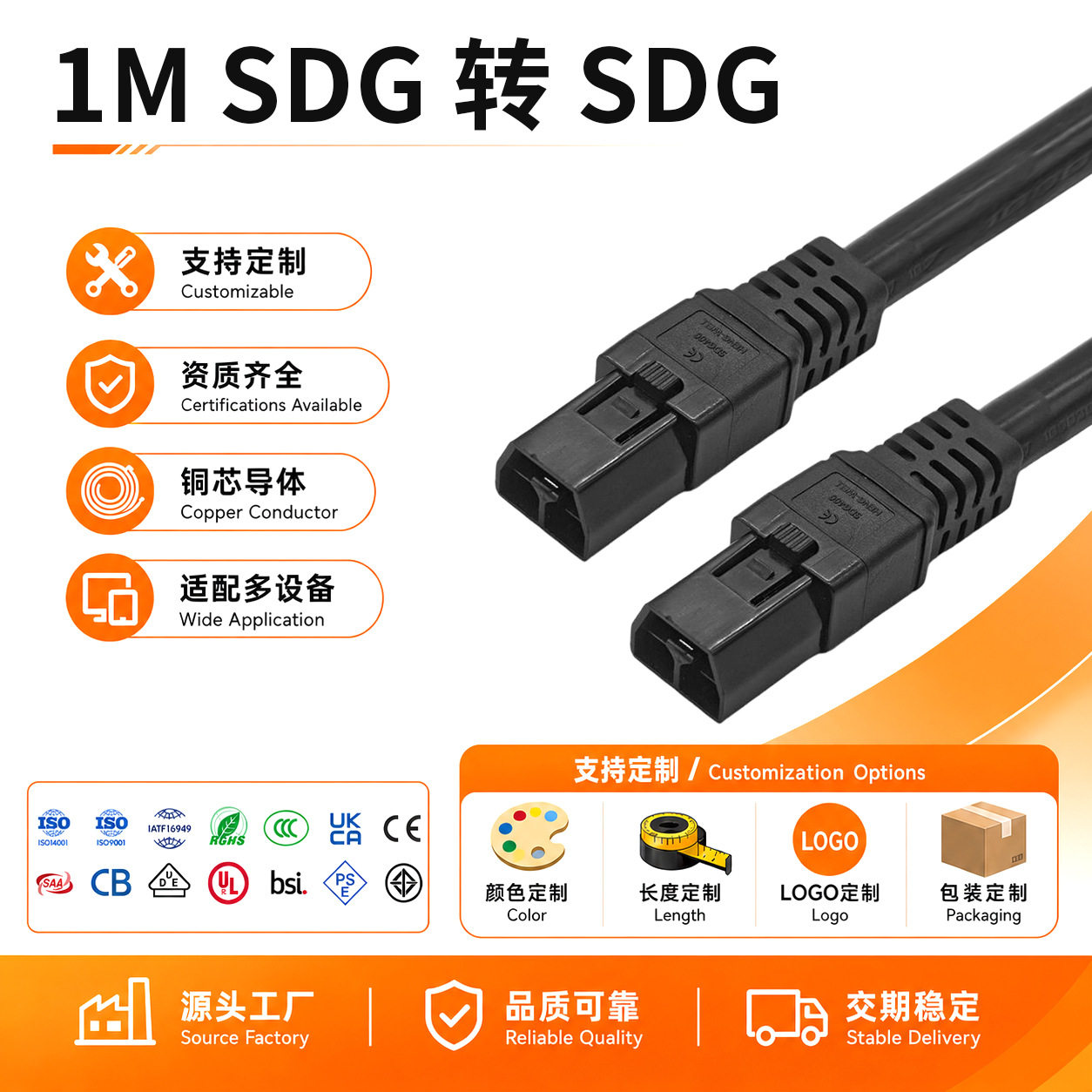兼容Saf-D-Grid电源线铜芯AI服务器数据中心PDU机柜供电延长线