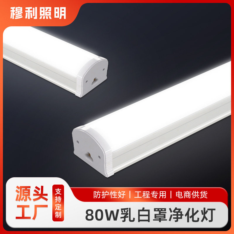 LED灯管一体化日光灯车间灯1.2m家用办公室节能支架灯三防灯管