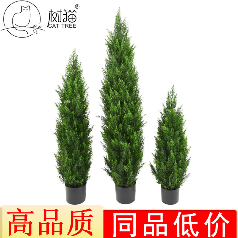 树猫仿真松柏盆栽假树圣诞树可拆装塔型树客厅装饰人造细叶松柏树