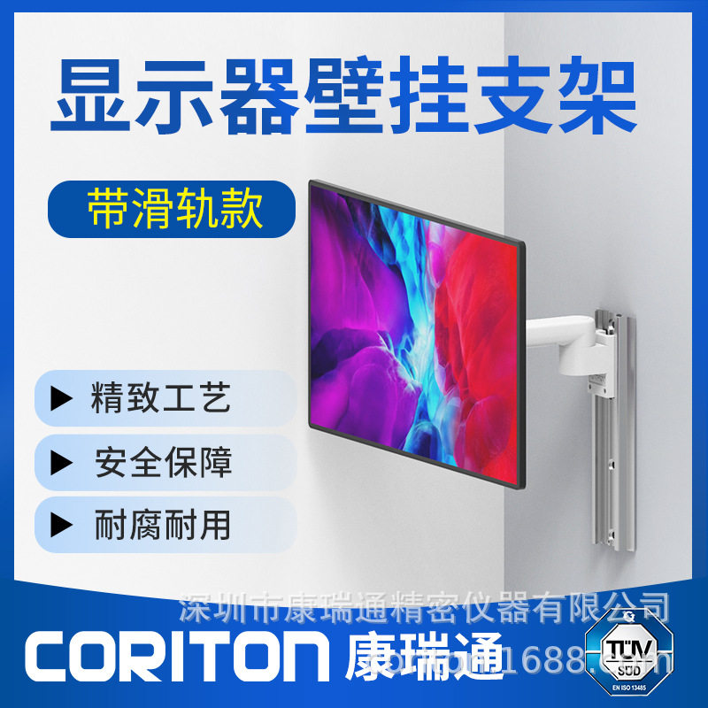 电视电脑显示器可升降旋转壁挂架