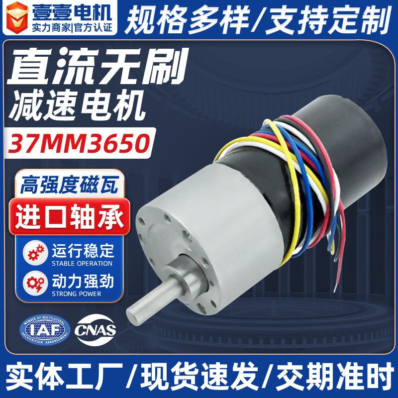 直流无刷马达减速电机智能烤肠机机器人电动微型小电无刷电机无人