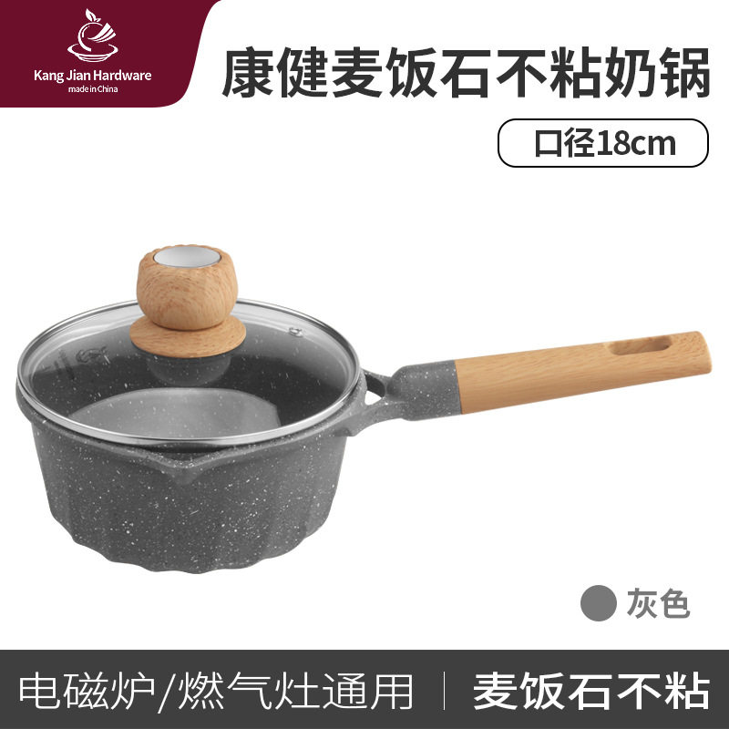麦饭石不粘奶锅批发法式复底不粘锅家用宝宝辅食煎煮锅铝合金小锅