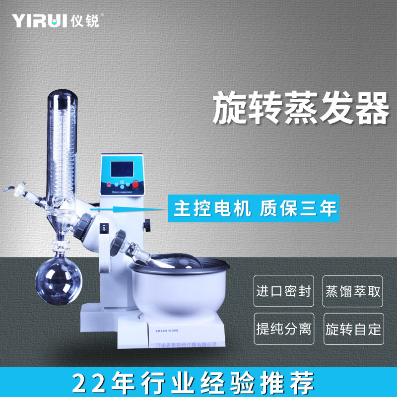 旋转蒸发器实验室提纯浓缩咖啡