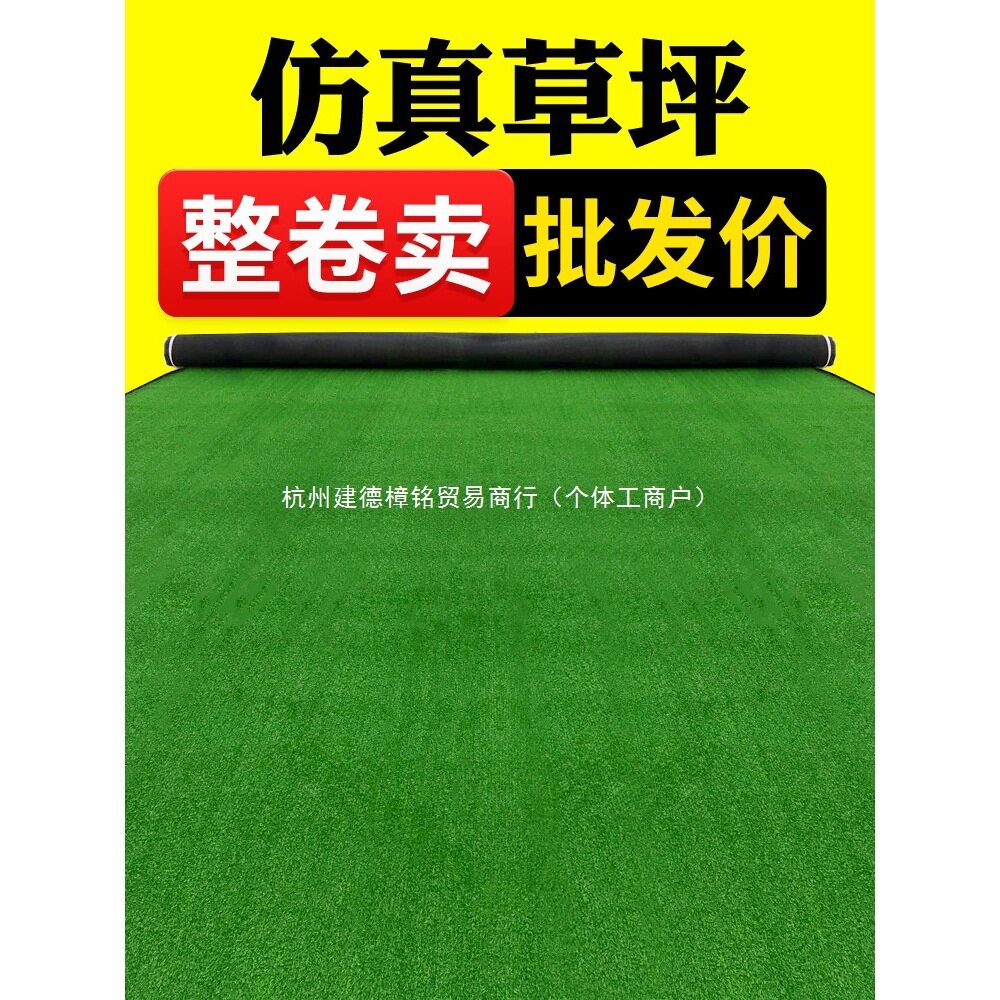 人造草坪仿真草坪塑料假绿植幼儿园人工草皮户外装饰绿色地毯垫子
