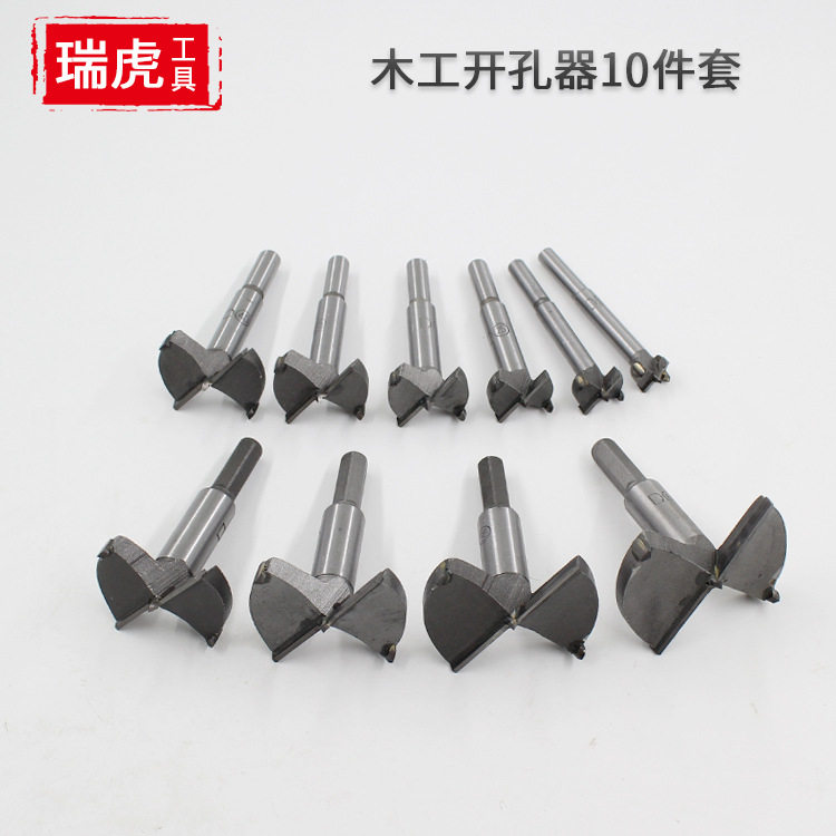 木工合金开孔器10件套15-60mm