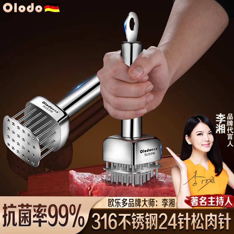 316不锈钢牛肉松肉针扎肉神器嫩牛排工具扣肉插肉针304烧肉扎孔器