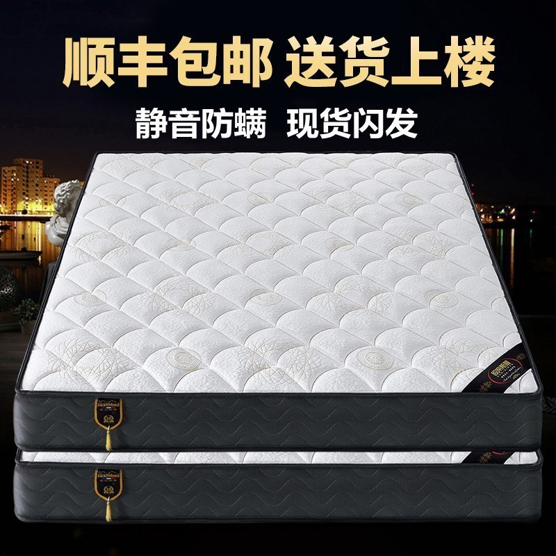 现代家用席梦思床垫硬垫20厚1.51.8米酒店乳胶垫弹簧床垫软硬两用