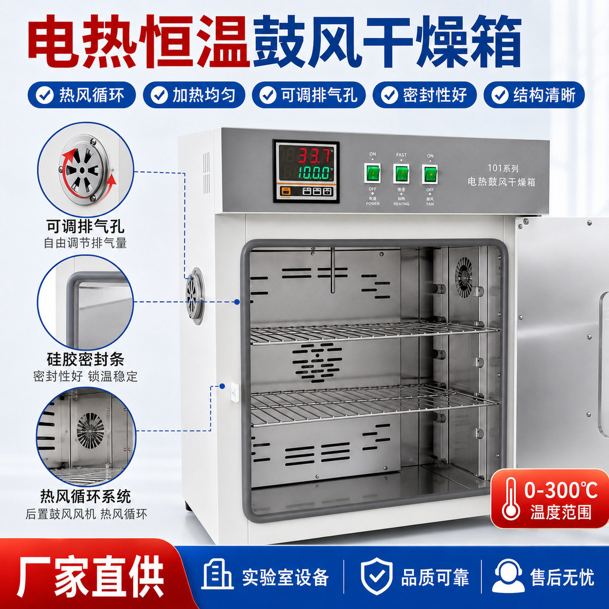 电热恒温鼓风干燥箱高温烤箱立式工业烤箱烘干机实验室烘箱
