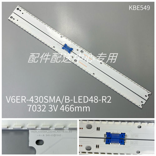 2条*43寸 V6ER_430SMA/B_LED48_R2 BN96-39678A/79A灯条 48灯