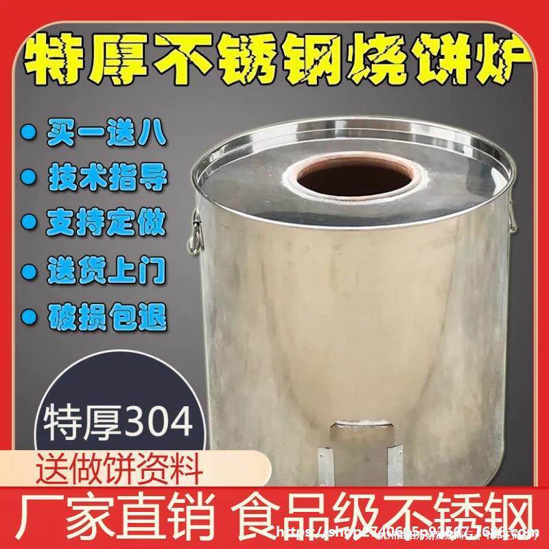 摆荆州梅干菜烤炉煤炭炉子纲干菜老式木炭烧饼锅盔商用烧饼缙云炉