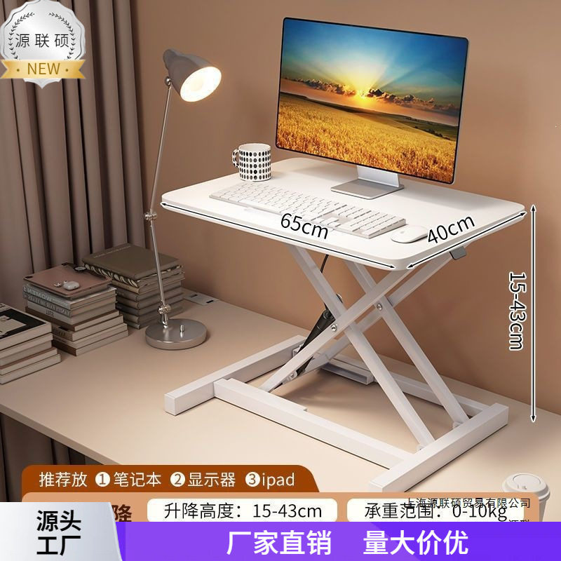 站立式工作台电脑升降桌站着办公工作电脑桌可升降桌面书桌笔记本