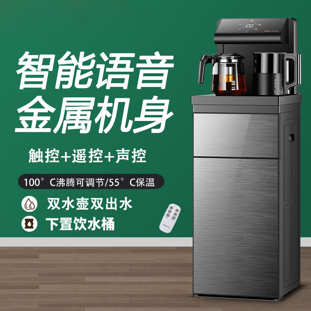 智能语音茶吧机多功能制冷制热立式饮水机控制金属机身大容量8L