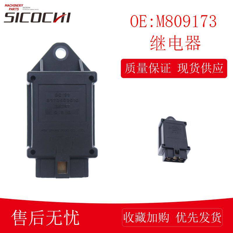 继电器调节器安全开关12V 电源保护车用遥控断电总开关 M809173