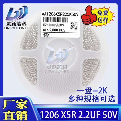 国产贴片电容1206 225KM 10% 10V 16V 25V 50V 100V 2.2UFX7R厂家