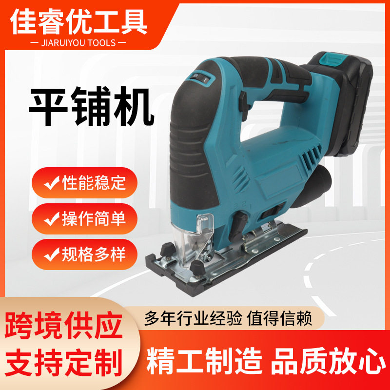 锂电曲线锯手提多功能家用小型电动据木锯木板切割机充电式曲线锯