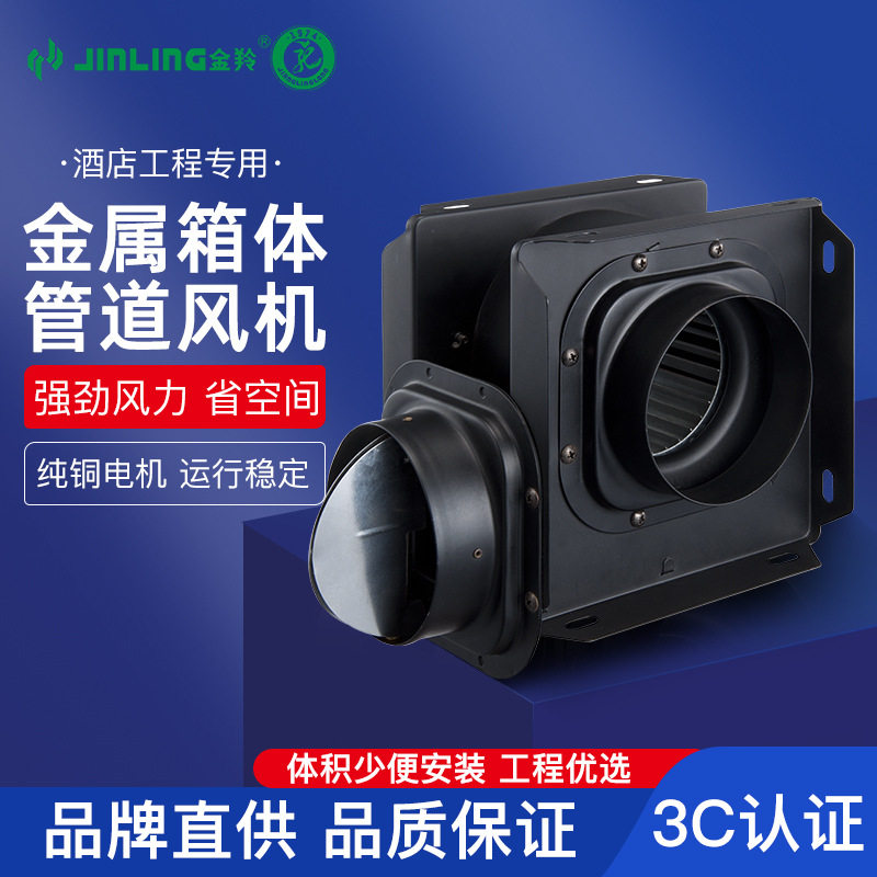 金羚90°分体换气扇金属分体管道静音一拖二增压抽风机酒店厨房抽