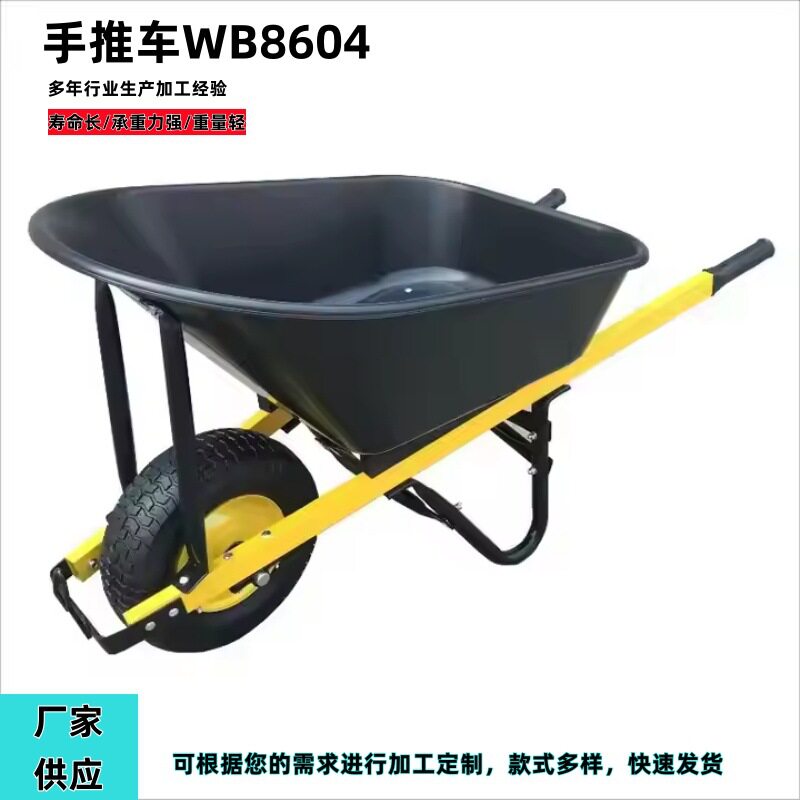 工厂直销农用手推车塑料斗款式多样工地独轮车泥沙土小推车搬运车