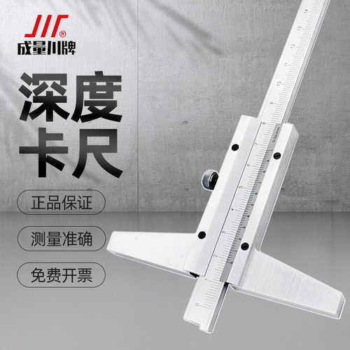 成量深度尺高精度游标卡尺电子数显工业级带表150-300mm