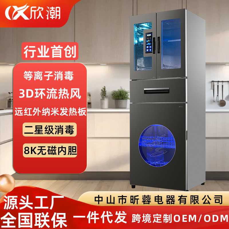 新款体感彩屏四门等离子消毒柜家用立式高温二星级全无磁不锈钢