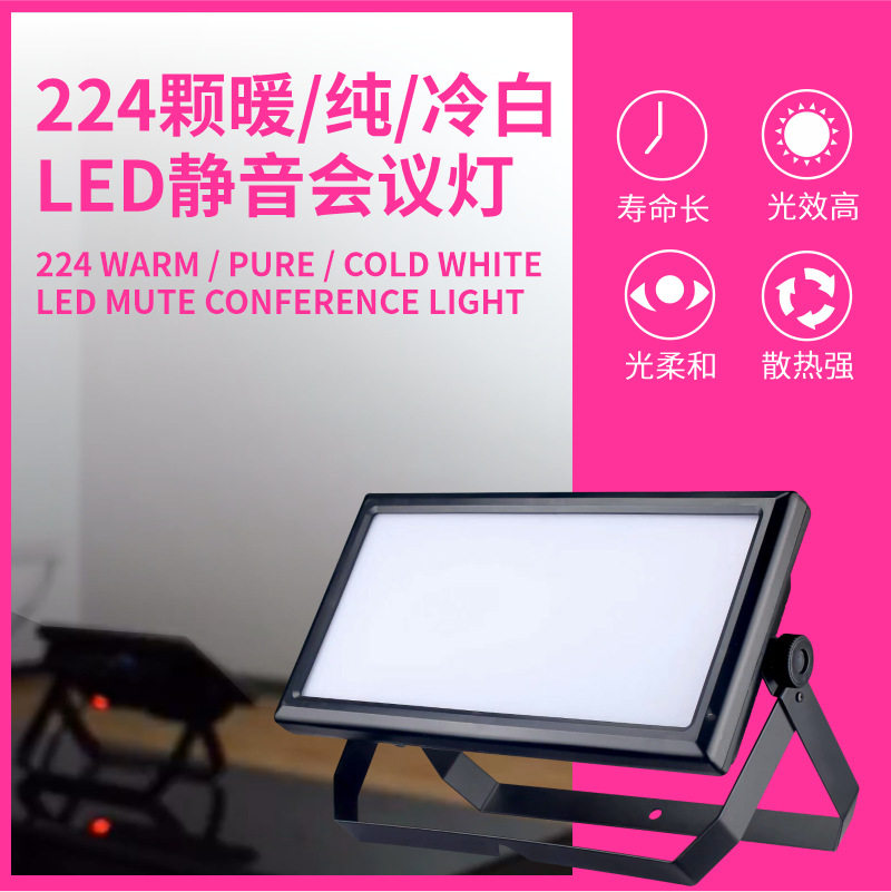 厂家直销 新款三基色平板灯 LED平板柔光灯摄影会议灯舞台灯