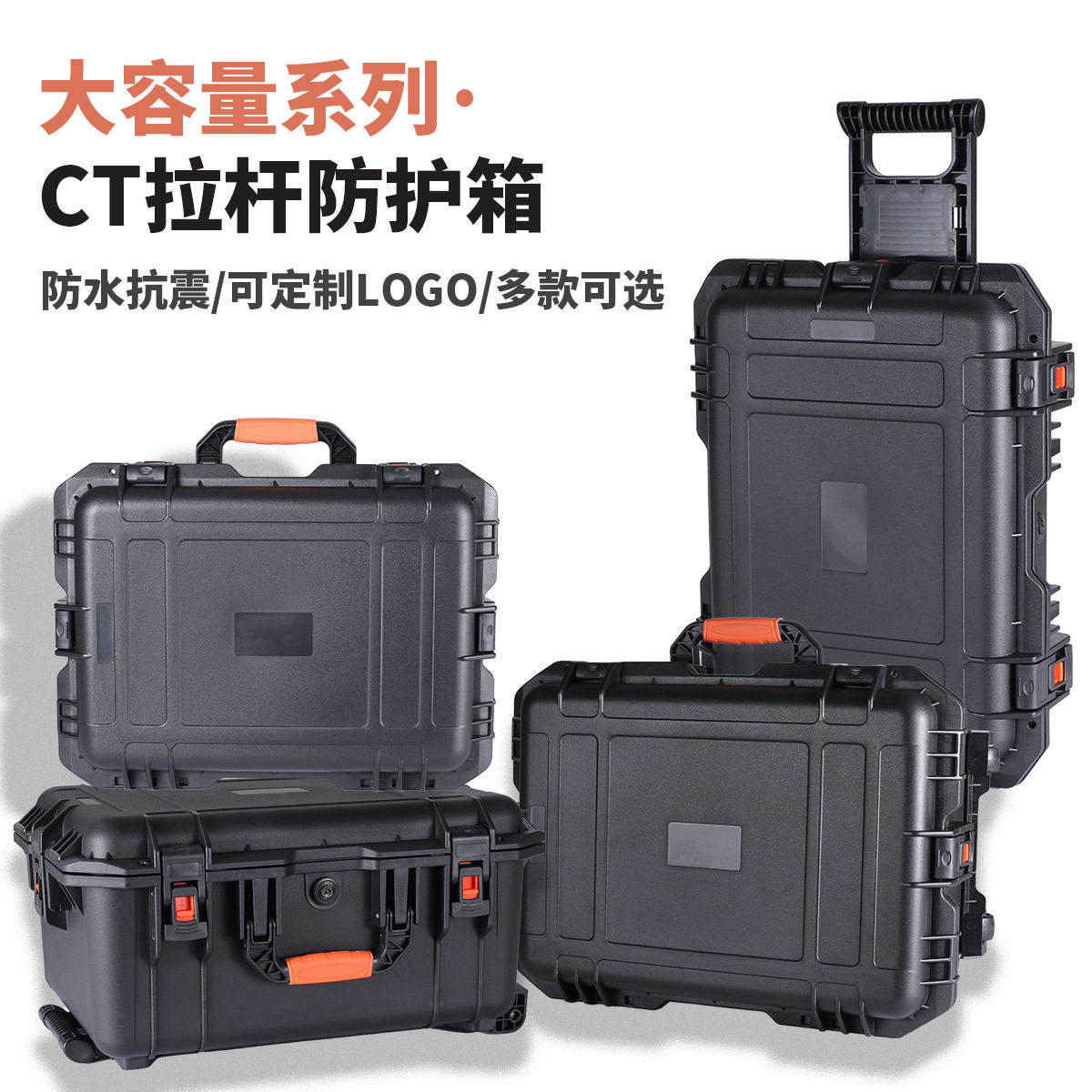 拉杆防护箱相机摄影安全箱高端设备仪器仪表收纳箱手提箱航空箱