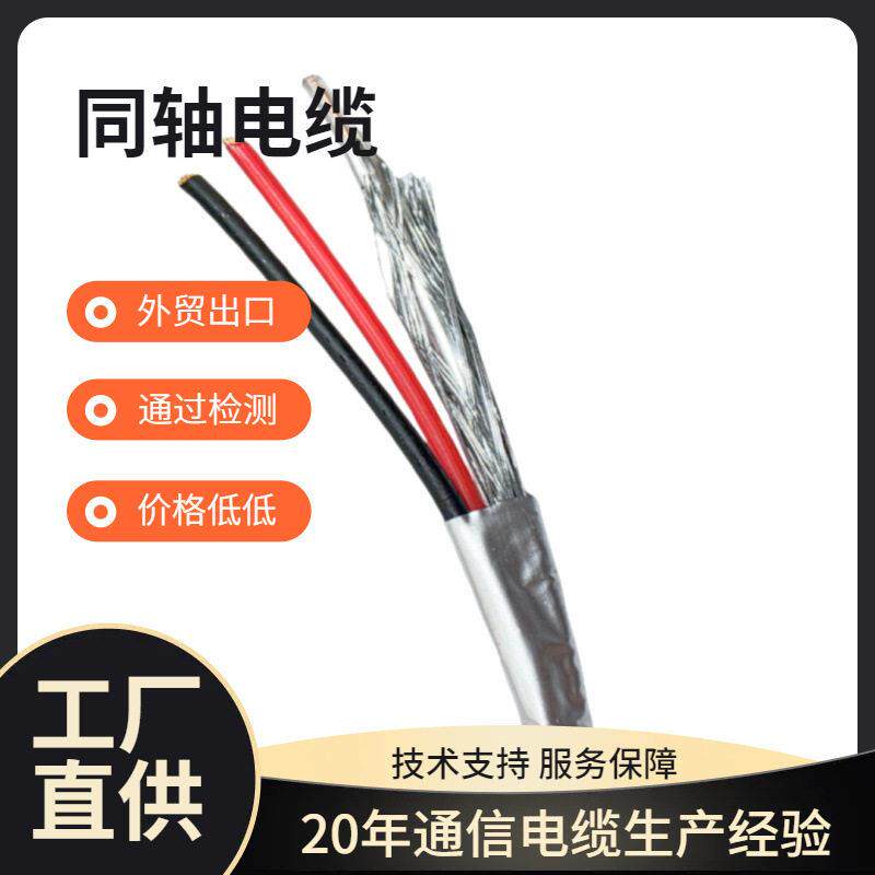 RG174同轴线缆射频线50欧姆无线安防监控电子线视频信号屏蔽线