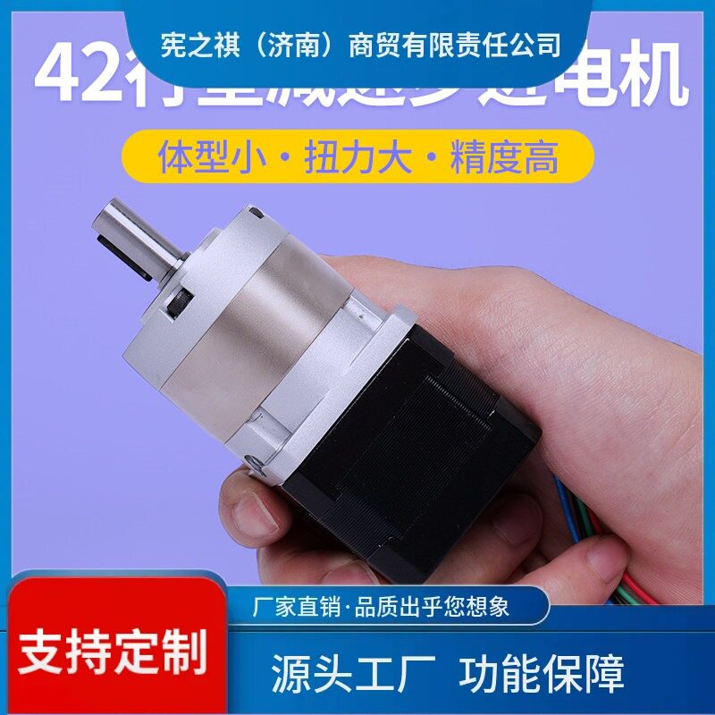 寻·42步进电机带行星减速箱混合式两相低压直流DC小型低速进步马