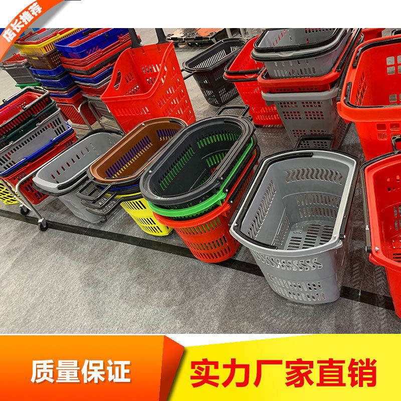 福建厦门超市购物篮大型商场带轮购物篮加厚购物篮高背四轮拉杆篮