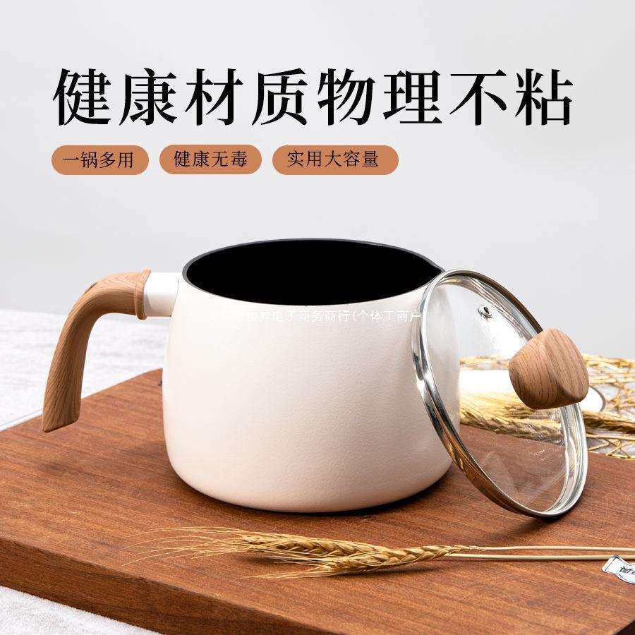 新款加高大肚奶锅不粘锅家用热牛奶煮面泡面锅宿舍一人食小锅单底