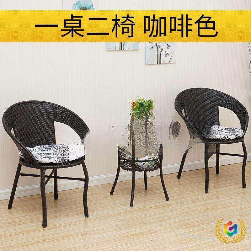 藤椅铁艺户外桌椅庭院小圆桌椅子简约休闲桌椅组合阳台藤椅三件套