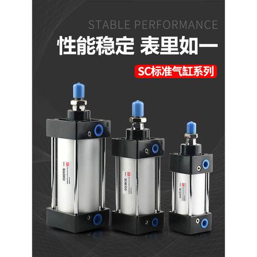 SC标准气缸小型气动大推力SC32x40x50x63x80x100x125x160-75-200